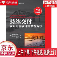 《持续交付：发布软件的系统方法亨布尔，法利》[97M]百度网盘|pdf下载|亲测有效