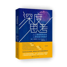 《深度思考湖北新华书店》[87M]百度网盘|pdf下载|亲测有效