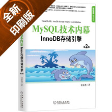 《MySQL技术内幕：InnoDB存储引擎》[87M]百度网盘|pdf下载|亲测有效