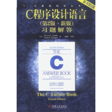 《C程序设计语言》[43M]百度网盘|pdf下载|亲测有效