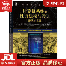 《计算机系统的性能建模与设计：排队论实战莫尔·哈肖尔-巴尔特(Mo》[78M]百度网盘|pdf下载|亲测有效