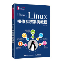 《UbuntuLinux操作系统案例教程》[91M]百度网盘|pdf下载|亲测有效