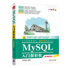 《:MySQL入门很轻松云尚科技》[72M]百度网盘|pdf下载|亲测有效