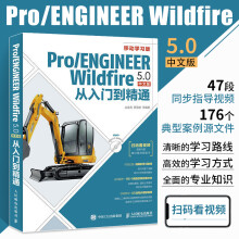 《ProENGINEERWildfire5.0中文版从入门到精通proe5.0书籍proe教》[98M]百度网盘|pdf下载|亲测有效