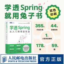 《学透Spring：从入门到项目实战》[44M]百度网盘|pdf下载|亲测有效