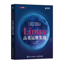 《Linux高效运维实战》[75M]百度网盘|pdf下载|亲测有效