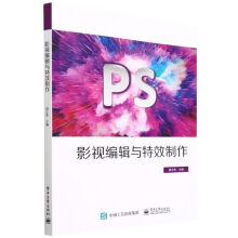 《影视编辑与特效制作》[65M]百度网盘|pdf下载|亲测有效