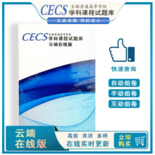 《机械设计试题库官方高等院校教学-5年服务使用费》[98M]百度网盘|pdf下载|亲测有效