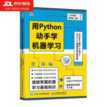 《用Python动手学机器学习伊藤真机器学习新手入门书籍人工智能深度学习算法书籍》[70M]百度网盘|pdf下载|亲测有效
