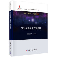 《书籍飞秒光谱技术及其应用龚旗煌超快光谱学研究技术飞秒脉冲激光基础知识基于二阶》[99M]百度网盘|pdf下载|亲测有效