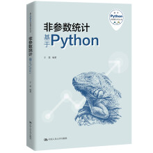 《非参数统计——基于Python书籍》[46M]百度网盘|pdf下载|亲测有效