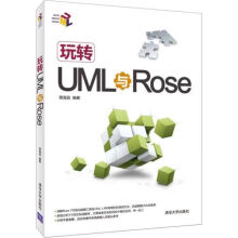 《玩转UML与Rose》[72M]百度网盘|pdf下载|亲测有效