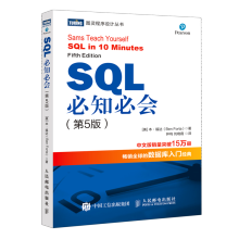 《SQL必知必会》[50M]百度网盘|pdf下载|亲测有效