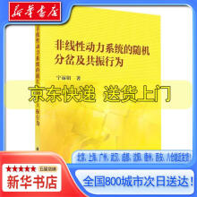 《非线性动力系统的随机分岔及共振行为宁丽娟科学》[51M]百度网盘|pdf下载|亲测有效