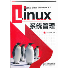 《Linux系统管理》[84M]百度网盘|pdf下载|亲测有效