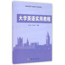 《英语实用教程吴定敏》[68M]百度网盘|pdf下载|亲测有效