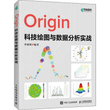 《Origin科技绘图与数据分析实战李润明计算机与互联网书籍》[56M]百度网盘|pdf下载|亲测有效