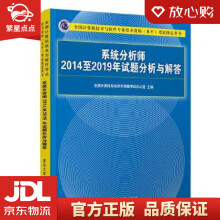 《系统分析师至年试题分析与解答全国计算机专业技术资格考试》[77M]百度网盘|pdf下载|亲测有效