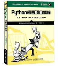 《Python极客项目编程MaheshVenkitachalam》[44M]百度网盘|pdf下载|亲测有效