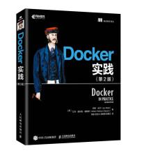 《Docker实践第2版》[99M]百度网盘|pdf下载|亲测有效