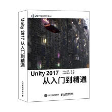 《Unity》[53M]百度网盘|pdf下载|亲测有效