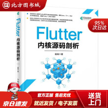 《Flutter内核源码剖析赵裕北方城》[81M]百度网盘|pdf下载|亲测有效