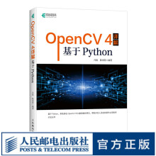 《OpenCV4详解：基于Python计算机视觉图像处理机器学习编程轻松快速从入门到实践》[60M]百度网盘|pdf下载|亲测有效