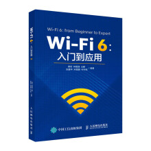 《:Wi-Fi6：入门到应用：frombeginnertoexpert》[77M]百度网盘|pdf下载|亲测有效