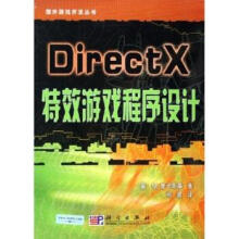 《DirectX特效游戏程序设计M.麦卡斯基,柯鹏著》[93M]百度网盘|pdf下载|亲测有效