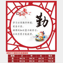 《班级布置小学教室文化墙贴装饰名人名言励志标语国学文化初中贴纸TC-9大》[94M]百度网盘|pdf下载|亲测有效