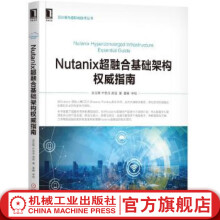 《NUTANIX超融合基础架构*威指南吴孔辉尹思杰高园云计算与虚拟化技术丛书》[99M]百度网盘|pdf下载|亲测有效