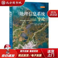 《地理信息系统导论RyanR.Jensen,JohnR.Jensen著北方城》[95M]百度网盘|pdf下载|亲测有效