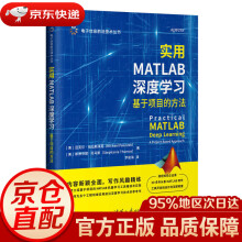 《实用MATLAB深度学习：基于项目的方法斯蒂芬妮·托马斯(Steph》[42M]百度网盘|pdf下载|亲测有效