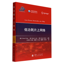 《书籍低功耗片上网络克里斯蒂娜·西尔瓦诺，马塞洛·拉约洛等国防工业》[88M]百度网盘|pdf下载|亲测有效