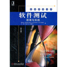 《软件测试:原理与实践StephenBrown编》[66M]百度网盘|pdf下载|亲测有效