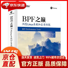 《BPF之巅：洞悉Linux系统和应用性能布兰登·格雷格》[96M]百度网盘|pdf下载|亲测有效