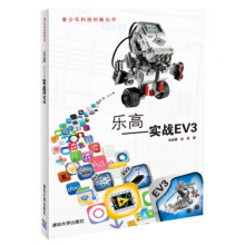《乐高实战EV3》[41M]百度网盘|pdf下载|亲测有效