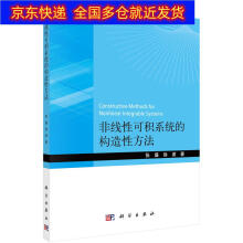 《书非线性可积系统的构造性方法非线性科学类构造性方法》[88M]百度网盘|pdf下载|亲测有效