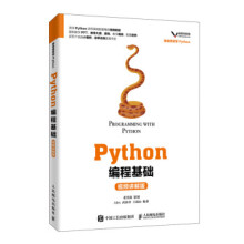 《:Python编程基础Alex,武沛齐,王战山》[83M]百度网盘|pdf下载|亲测有效