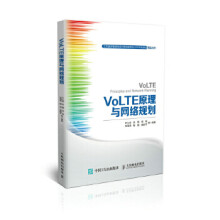 《:VoLTE原理与网络规划叶心诗张艳成彬刘海涛杨硕高新平》[65M]百度网盘|pdf下载|亲测有效