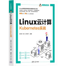 《Linux云计算》[43M]百度网盘|pdf下载|亲测有效