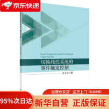 《切换线性系统的事件触发控制齐义文科学》[69M]百度网盘|pdf下载|亲测有效