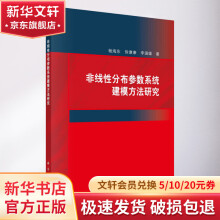 《非线性分布参数系统建模方法研究》[71M]百度网盘|pdf下载|亲测有效