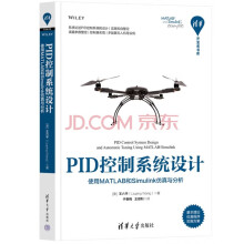 《PID控制系统设计使用MATLAB和Simulink仿真与分析开发者书库》[69M]百度网盘|pdf下载|亲测有效