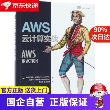 《AWS云计算实战安德烈亚斯·威蒂格,迈克尔·威蒂格(M异步》[80M]百度网盘|pdf下载|亲测有效