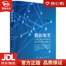 《数据聚类张宪超科学》[94M]百度网盘|pdf下载|亲测有效