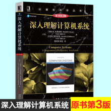 《深入理解计算机系统原书第3版第三版计算机系统基础》[52M]百度网盘|pdf下载|亲测有效