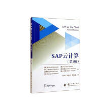 《SAP云计算计算机与互联网MichaelMissbach著国防工业》[95M]百度网盘|pdf下载|亲测有效