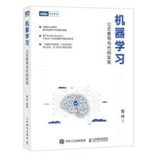 《:机器学习公式推导与代码实现鲁伟》[49M]百度网盘|pdf下载|亲测有效