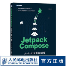 《JetpackComposeAndroid新UI编程android开发教程UI设计》[73M]百度网盘|pdf下载|亲测有效